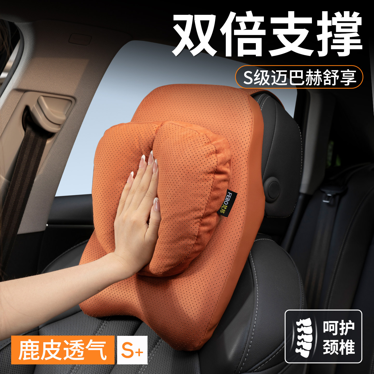 汽车头枕护颈枕车载颈部靠枕颈枕车用主驾驶座椅车枕头护颈靠头枕