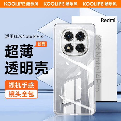 酷乐风适用红米note14pro手机壳