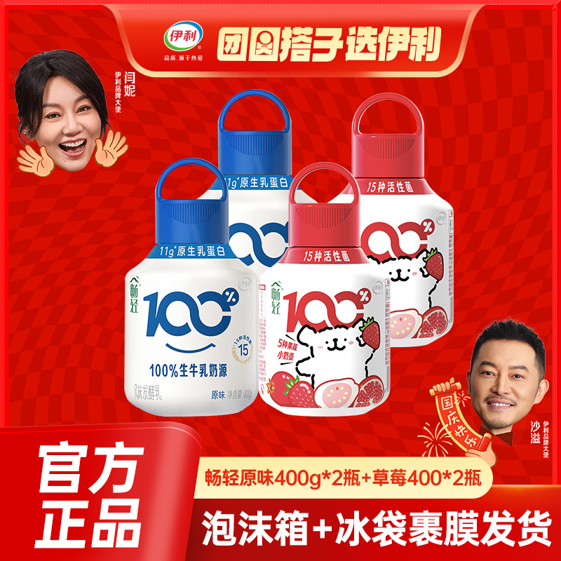 伊利畅轻400g pet瓶风味发酵乳原味酸奶 新品上新线条小狗联名款