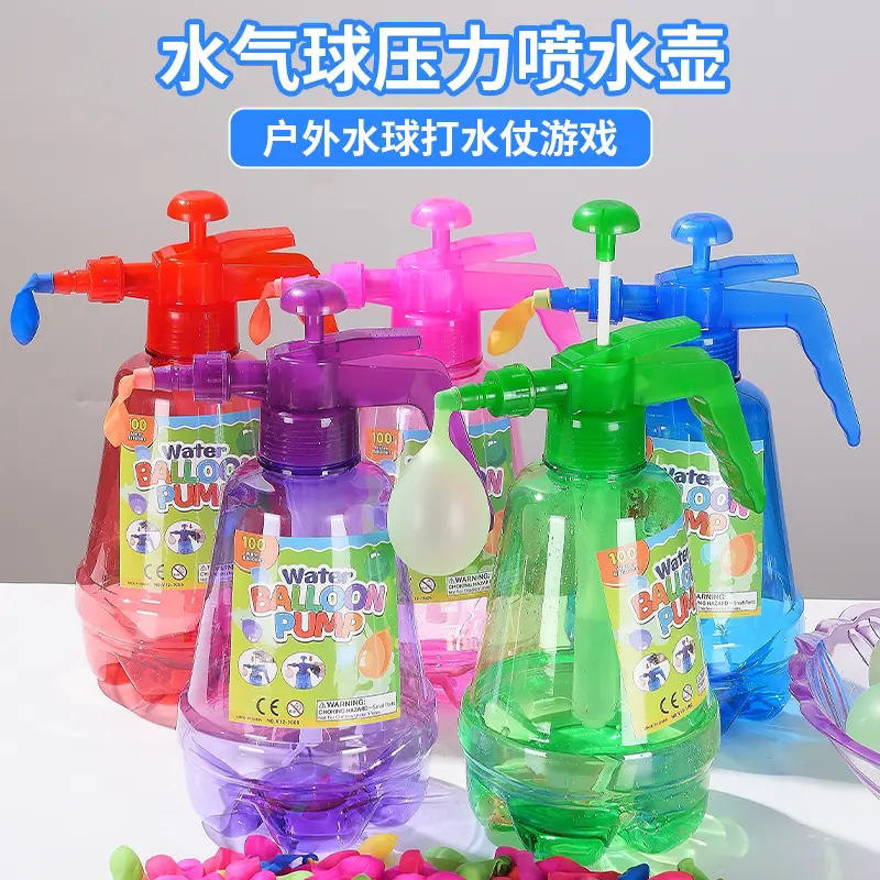 快速注水无毒三合一水气球补装