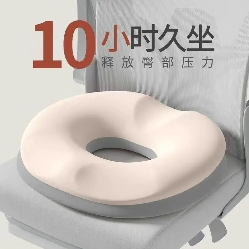 办公久坐减压透气美臀坐垫