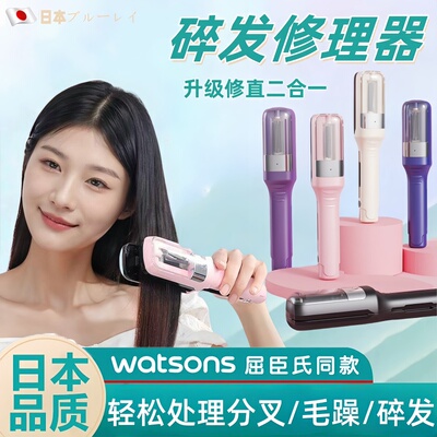 头发分叉修剪器全自动发尾发梢碎发护理修剪器多功能开叉打薄神器