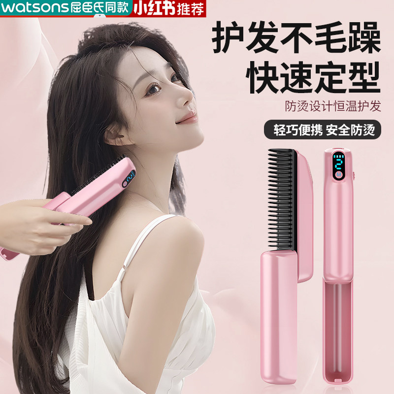迷你无线直发梳充电直发器口袋伸缩便携持久定型不伤发负离子卷发