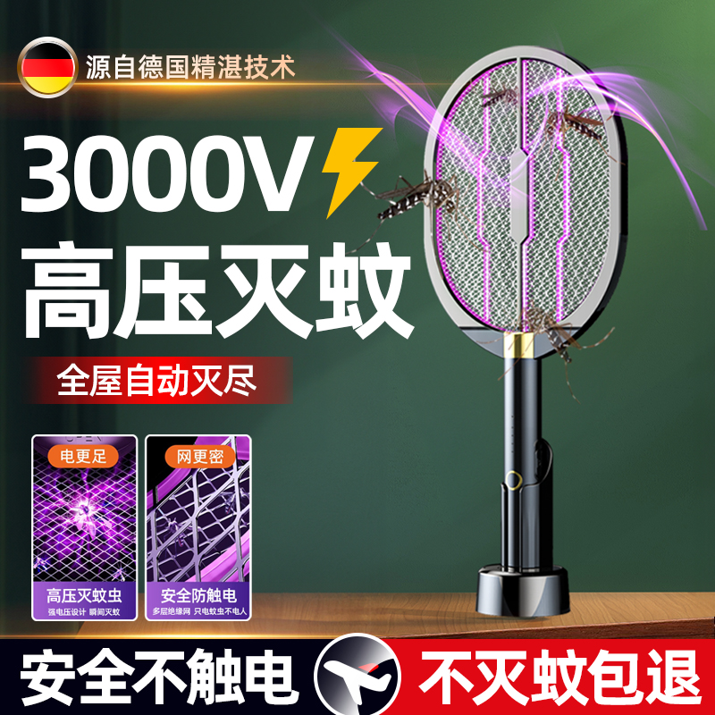 电蚊拍充电式家用超强力2024新款大网面拍苍蝇神器高压电容不漏电