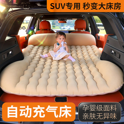 SUV车载充气床垫汽车后备箱气垫床车内睡觉神器后排可折叠旅行床