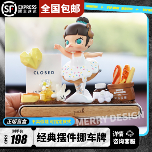 泡泡玛特临时停车号码 饰品 牌挪车电话牌中控台车载摆件礼物车内装