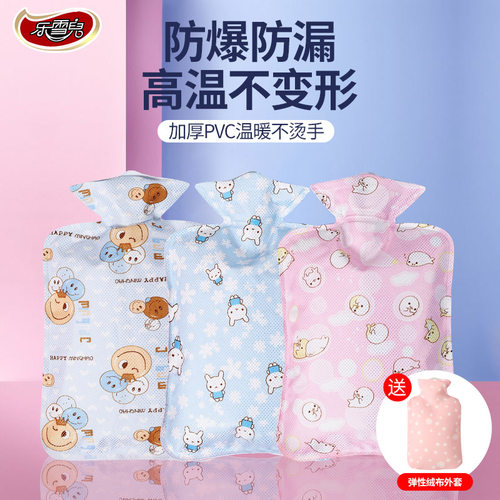 乐雪儿PVC暖手通用热水袋