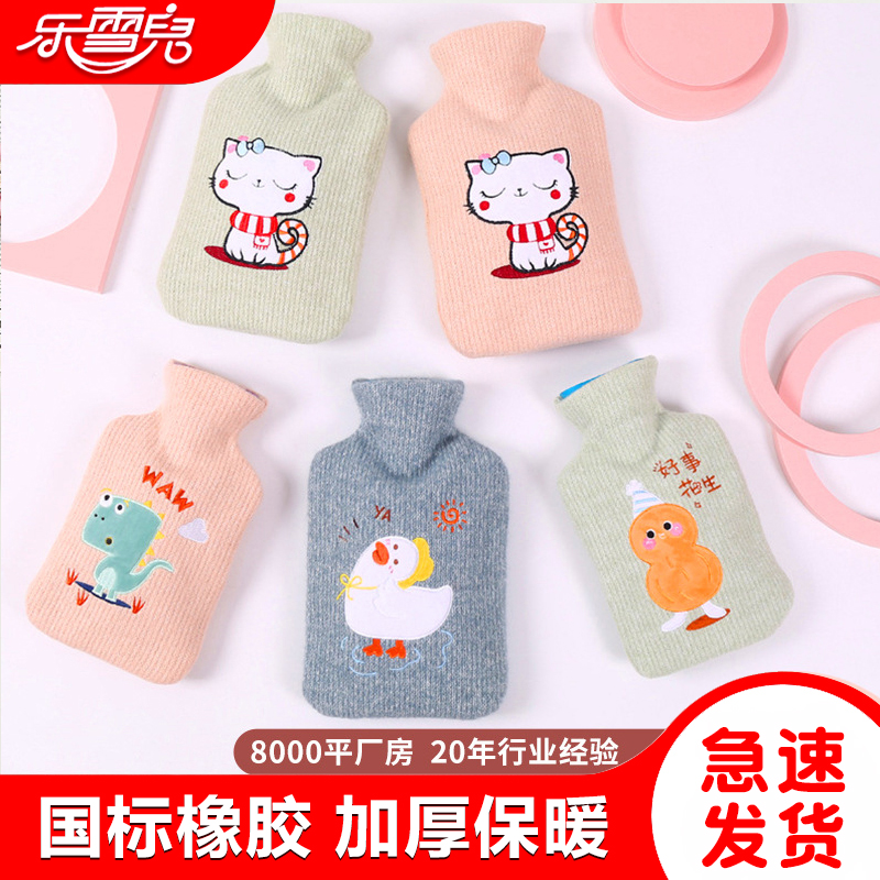 乐雪儿台州橡胶保暖热水袋