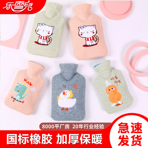 乐雪儿台州橡胶保暖热水袋