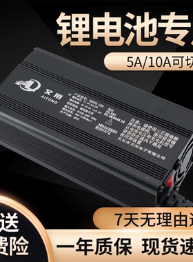 电动车锂电池充电器48V60V72V84V5A10A快慢调节智能锂电池充电器