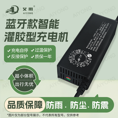 艾用蓝牙款电压电流可调防水通用