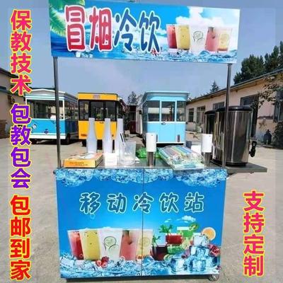 多功能夏季冷饮冰粉冰粥一体机移动冷饮机冒烟饮料奶茶摆摊车餐车