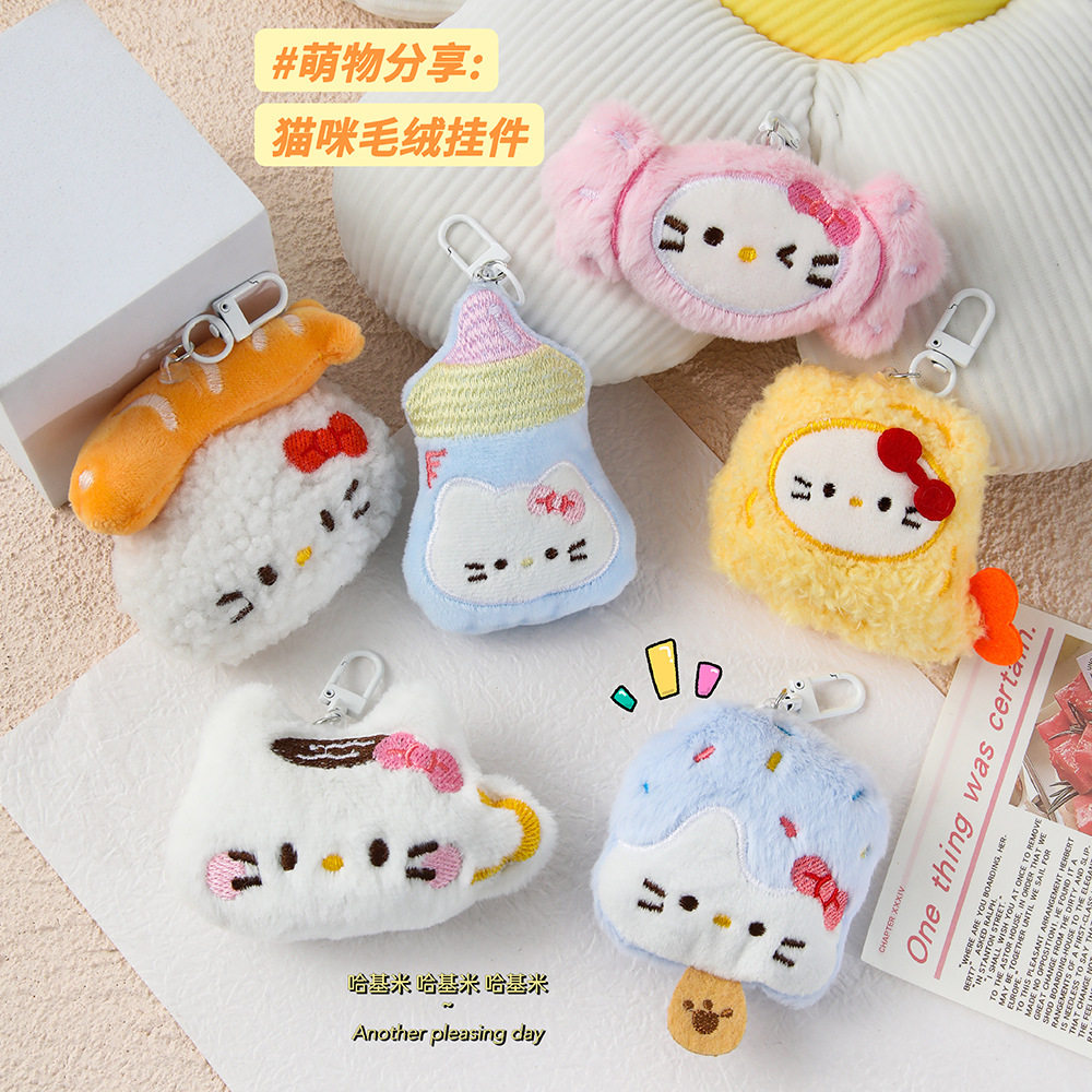 可爱甜美猫咪奶瓶毛绒钥匙扣挂件