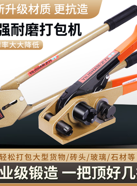 打包机手动捆扎机捆扎带手工打包机收紧一体拉紧器ppet塑钢带塑料