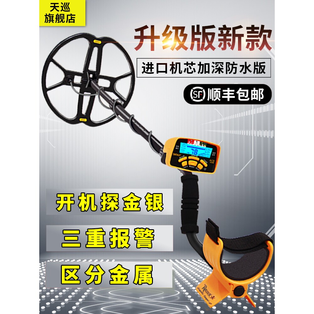 德国进口金属探测器小型高精度探测仪手持式地下寻宝考古户外探宝