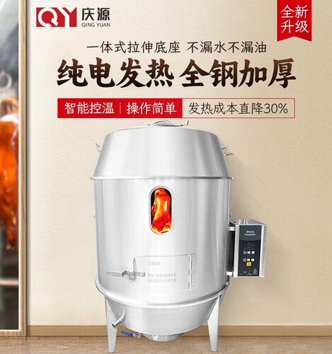 庆源电烤鸭炉烧鸭炉商用不锈钢烤鹅炉