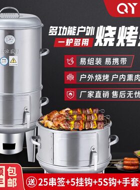 烤炉烤鸡炉烧鸭炉烧烤炉庆源