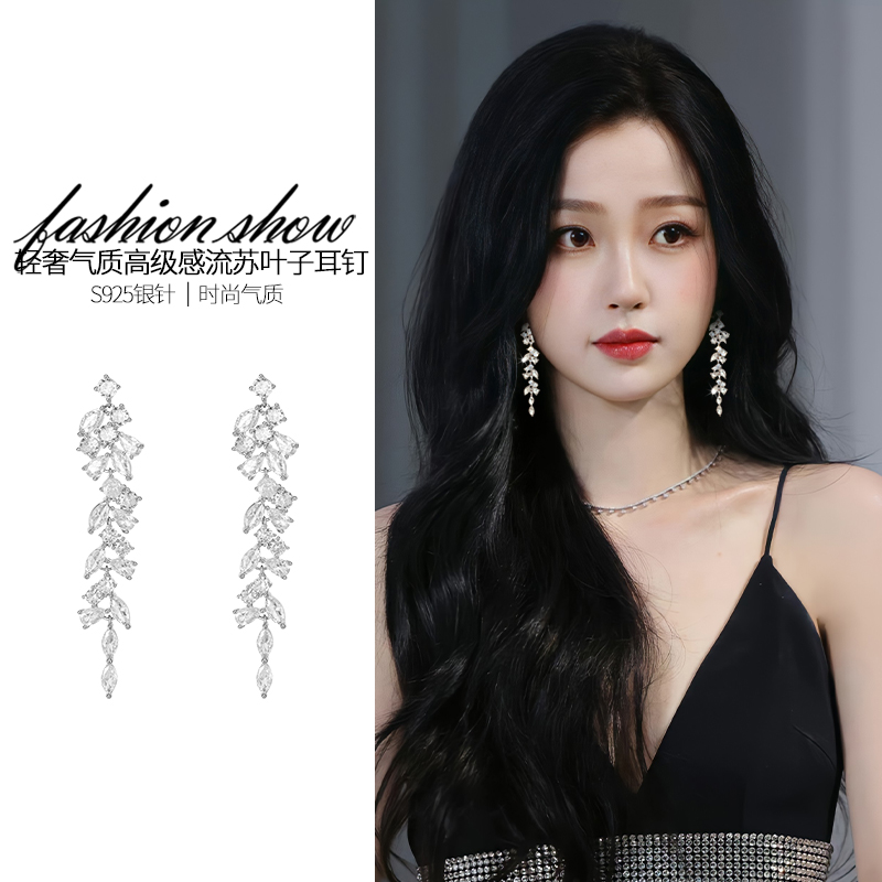 长款流苏耳钉轻奢气质高级
