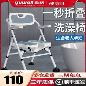 鱼跃老年人洗澡防滑专用椅子中风偏瘫浴室冲凉沐浴神器坐着洗澡的
