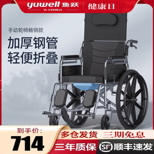 鱼跃轮椅车摺叠轻便可躺老人专用老年身心障碍人士带坐便器多功能