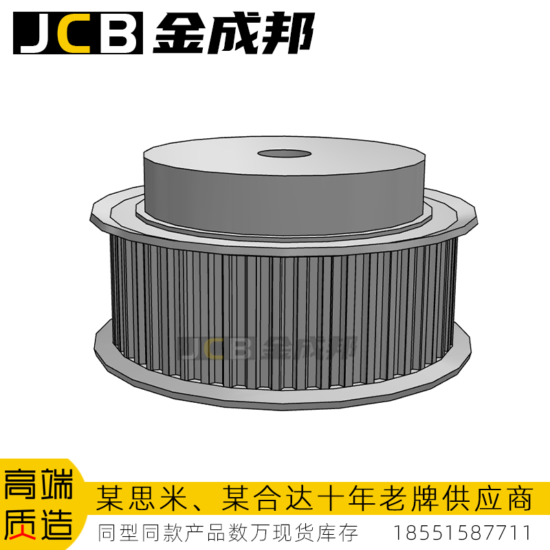 金成邦S5M同步轮同步皮带轮