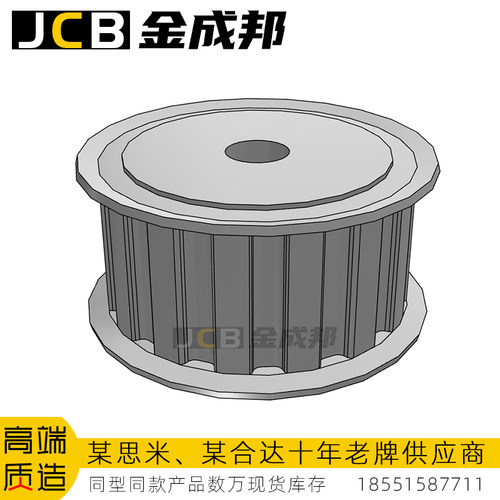 金成邦H型同步轮同步皮带轮