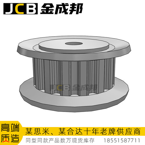 金成邦XL同步轮同步皮带轮