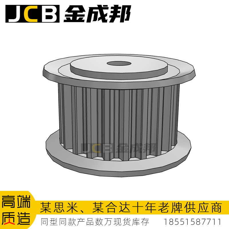 金成邦S3M同步轮同步皮带轮