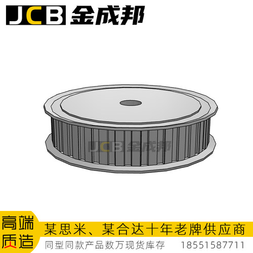 金成邦L型同步轮同步皮带轮