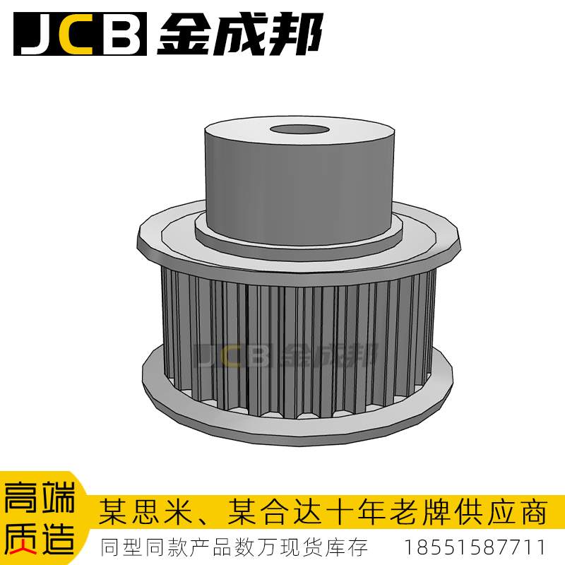 金成邦S3M同步轮同步皮带轮