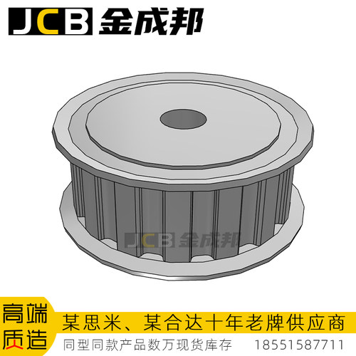 金成邦H型同步轮同步皮带轮