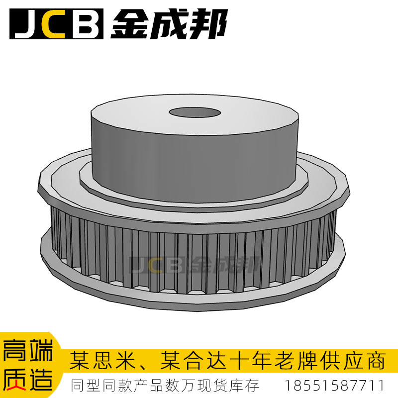 金成邦S5M同步轮同步皮带轮