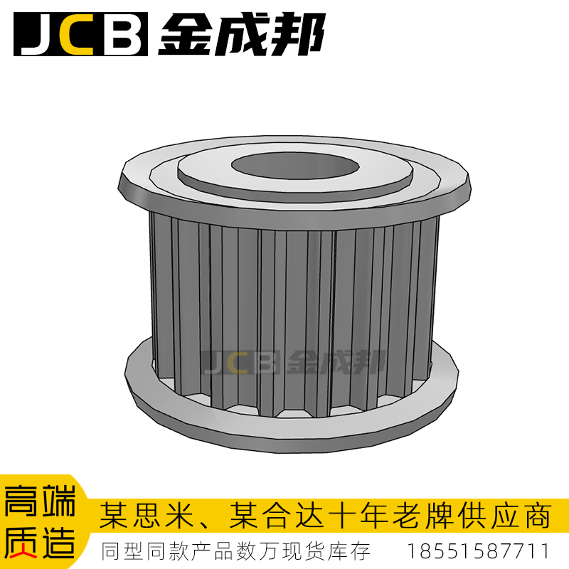 金成邦S5M同步轮同步皮带轮