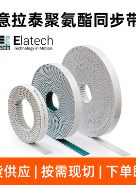现货意拉泰同步带M050STD5K/P10*5（50MM宽、S5M卡夫拉线芯）皮带