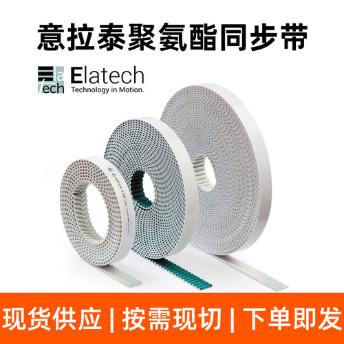 现货意拉泰同步带M100T10K/P25(宽度100mm-齿形T10-K芯-)工业皮带