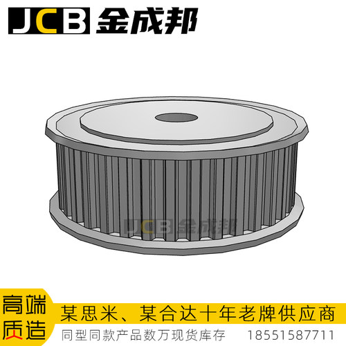 金成邦T5同步轮同步皮带轮