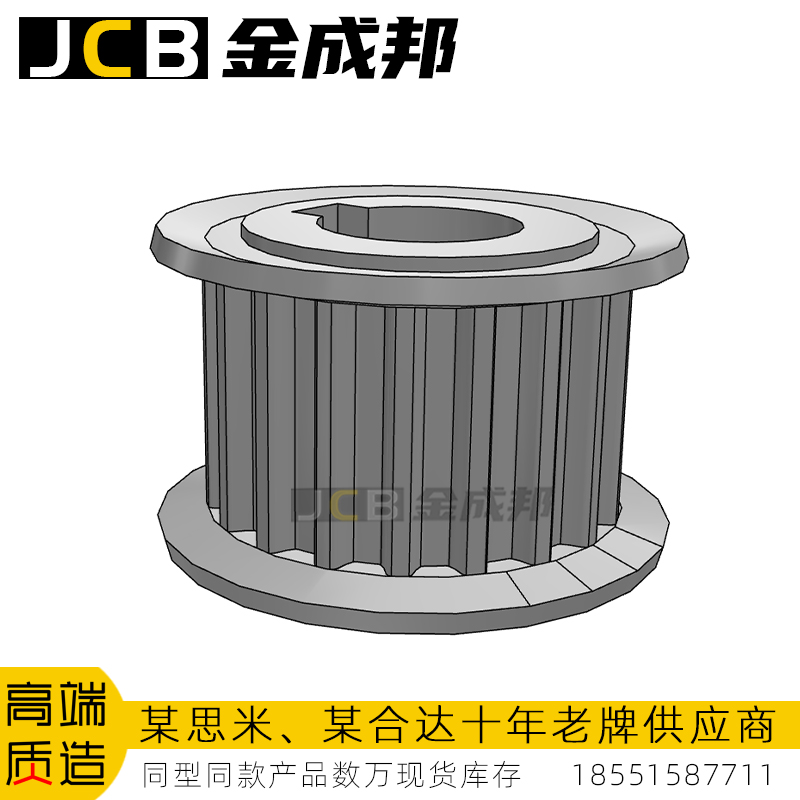 金成邦S5M同步轮同步皮带轮