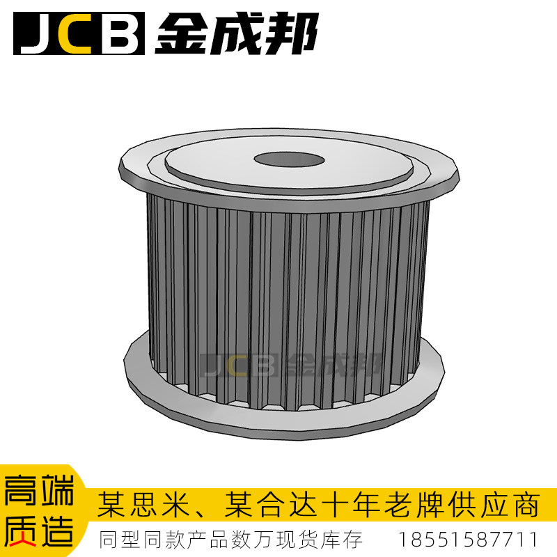 金成邦S5M同步轮同步皮带轮
