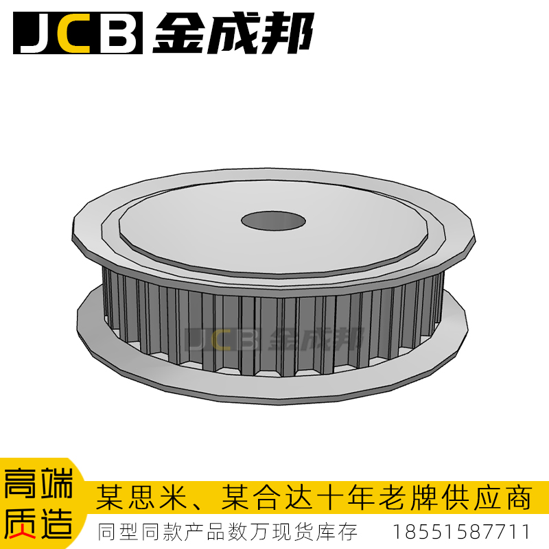 金成邦S8M同步轮同步皮带轮