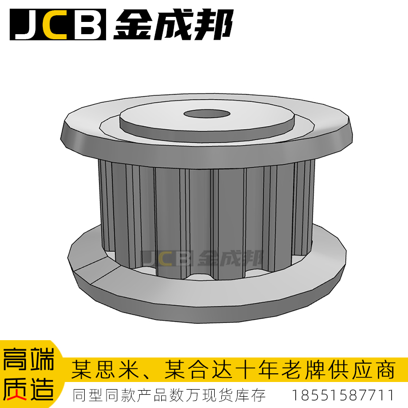 金成邦XL同步轮同步皮带轮