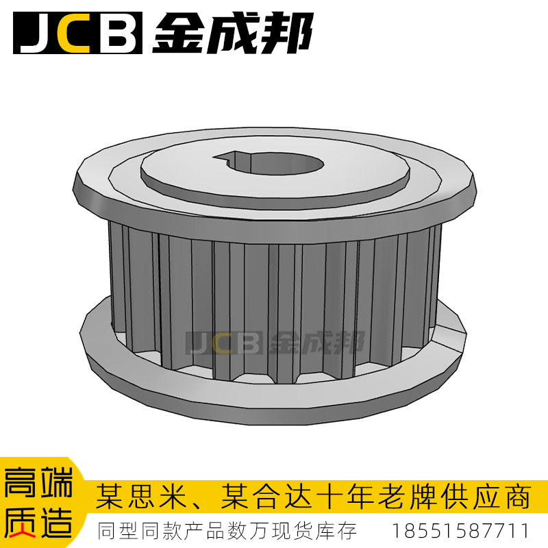 金成邦S5M同步轮同步皮带轮