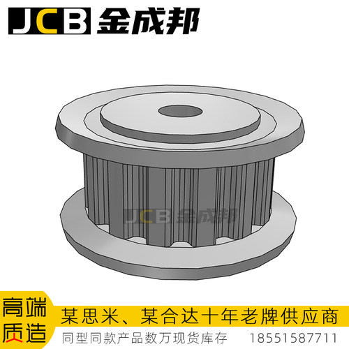 金成邦XL同步轮同步皮带轮