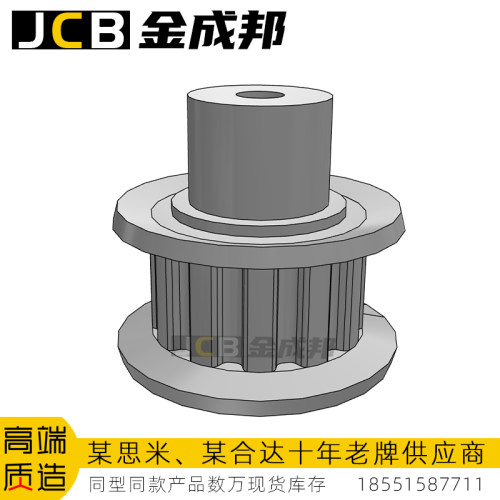 金成邦XL同步轮同步皮带轮