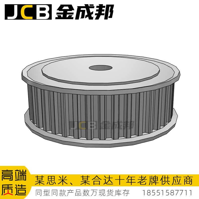 金成邦S5M同步轮同步皮带轮