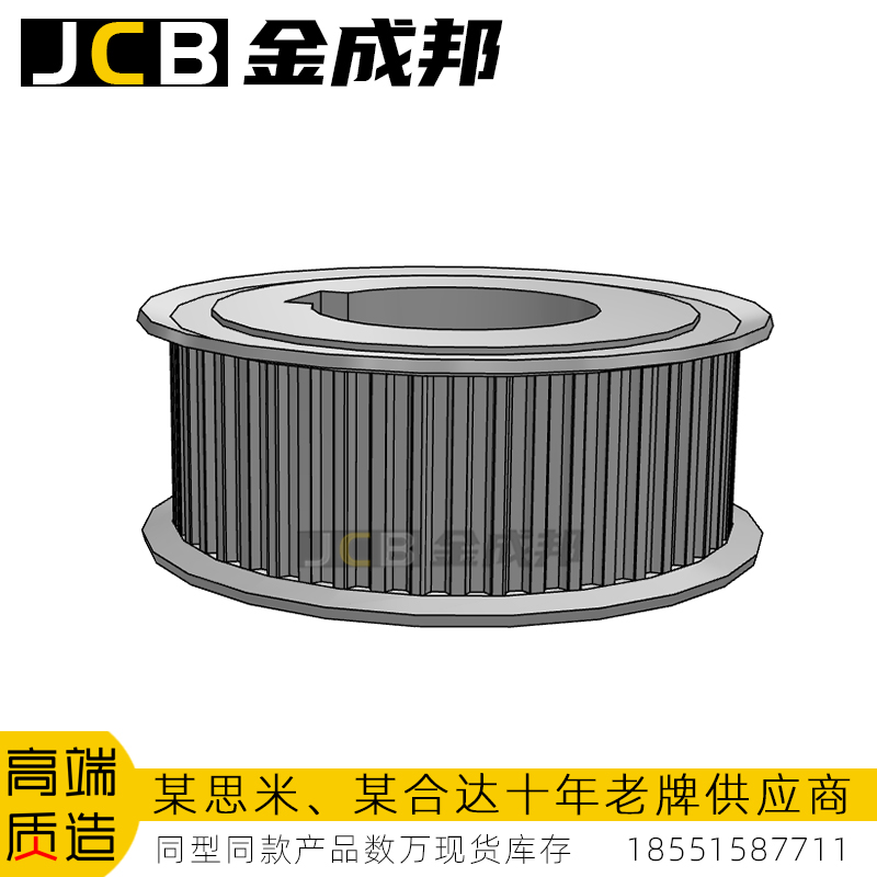 金成邦S5M同步轮同步皮带轮