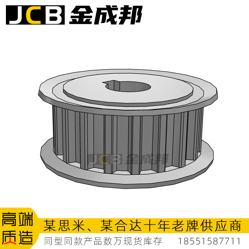 金成邦S8M同步轮同步皮带轮