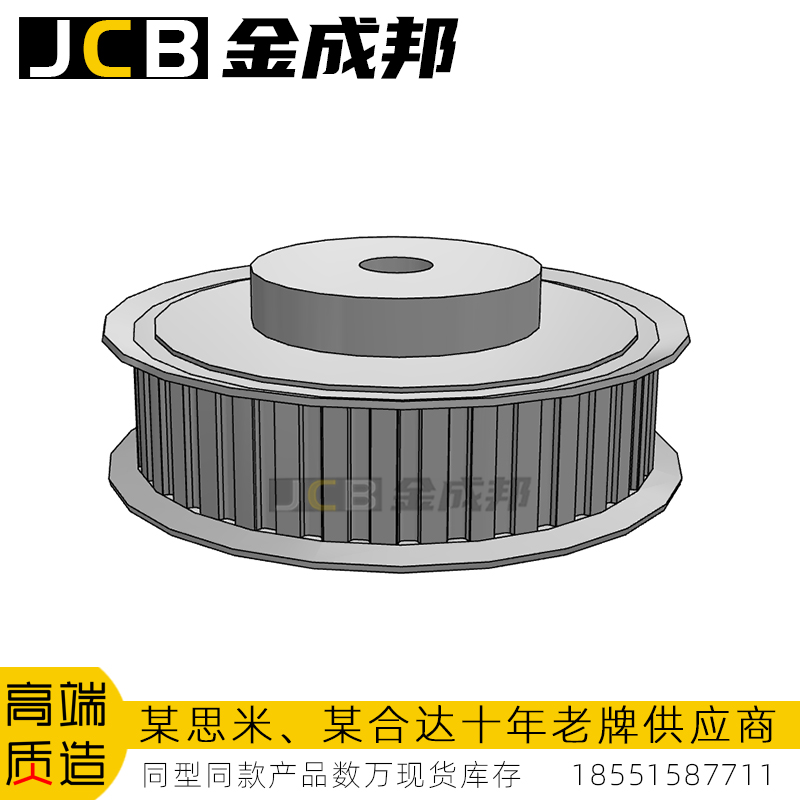 金成邦L型同步轮同步皮带轮