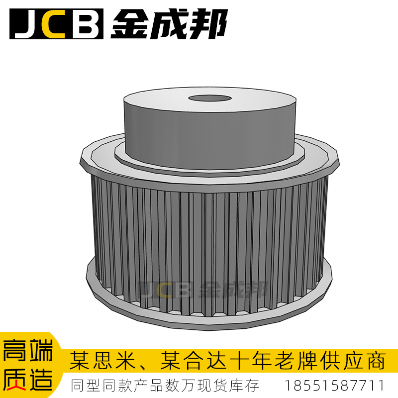 金成邦S5M同步轮同步皮带轮
