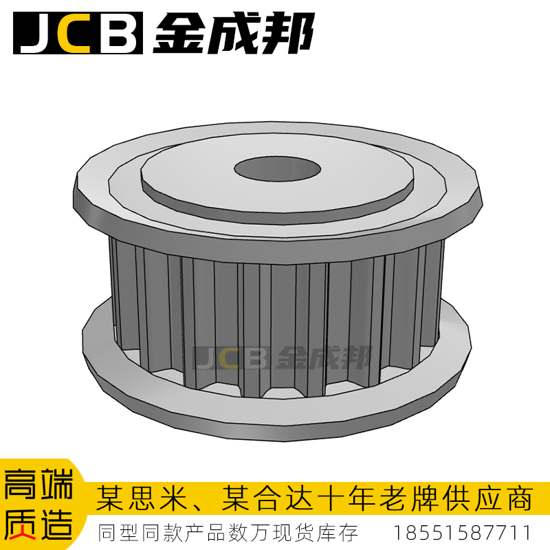 金成邦S5M同步轮同步皮带轮
