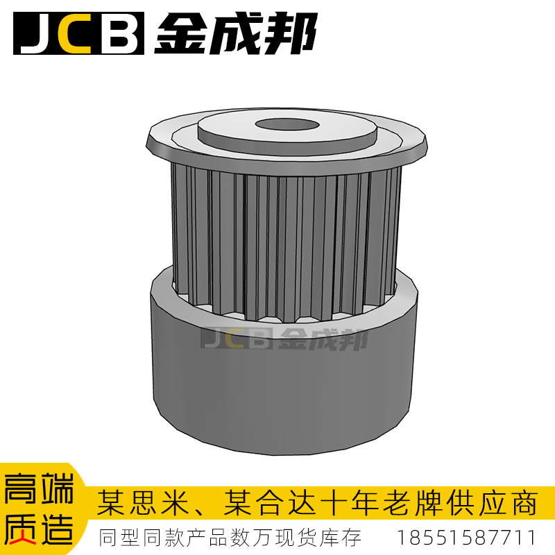 金成邦S3M同步轮同步皮带轮